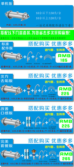 批發采購凈水器、凈水設備-凈水器批發 家用凈水器 自來水過濾器 深圳凈水器廠家批.