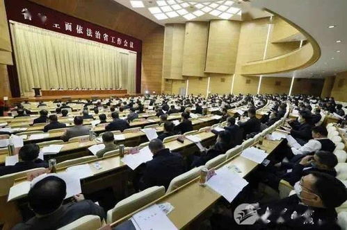 山東省委全面依法治省工作會議在濟南隆重召開