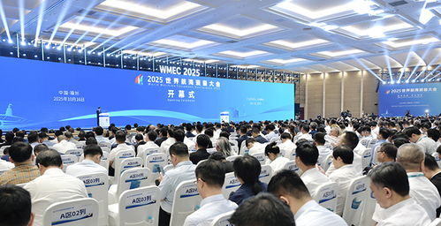 2025世界航海裝備大會(huì)在榕開(kāi)幕，海璽會(huì)議服務(wù)為國(guó)際盛會(huì)添彩