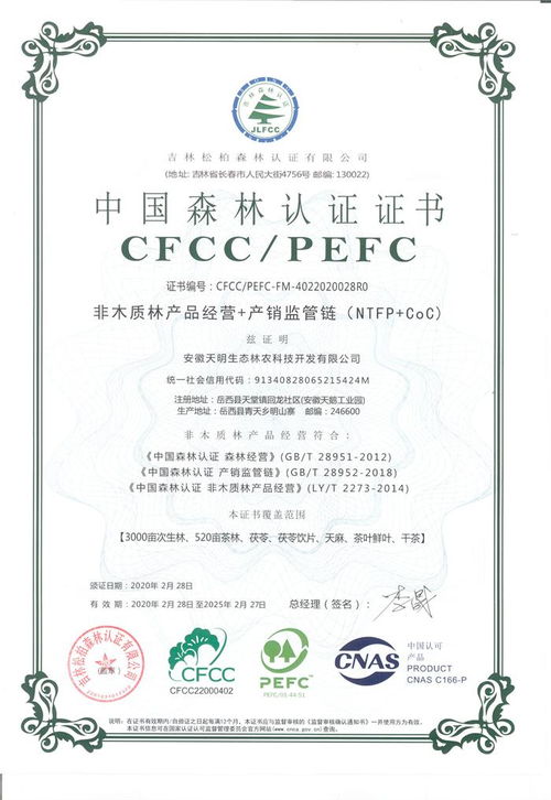 國家林業局森林認證項目獲重大進展，我院教師助力林業產品銷售創新高